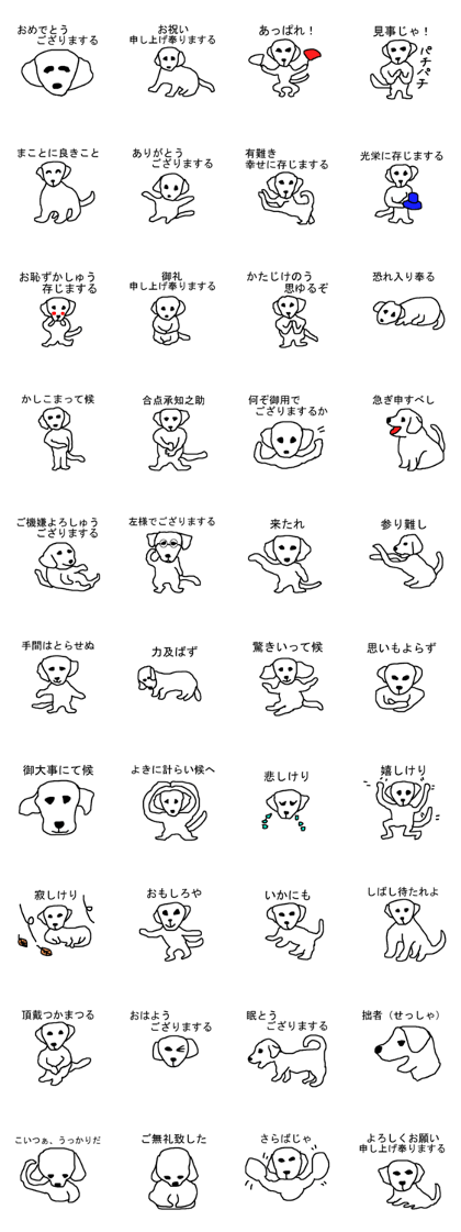 Kabuki style words dog Kabuki style words dog