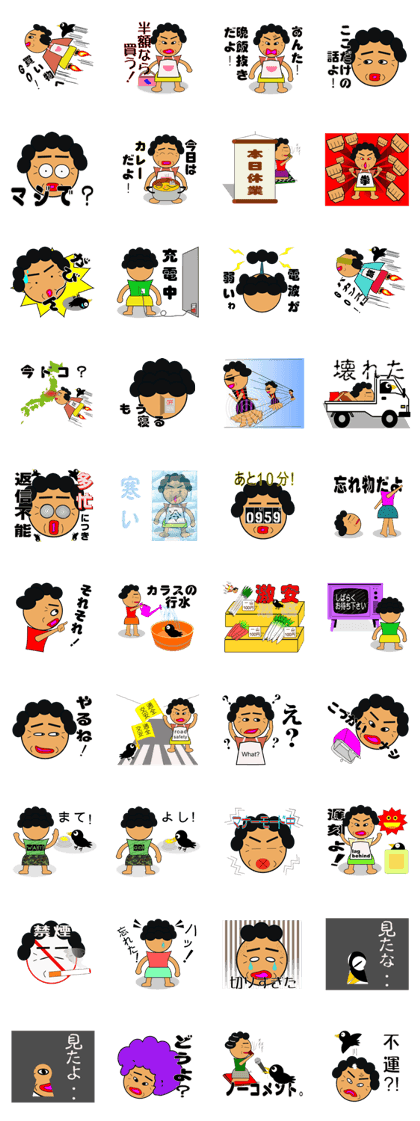 GO! Obasan Robo. GO! Obasan Robo.