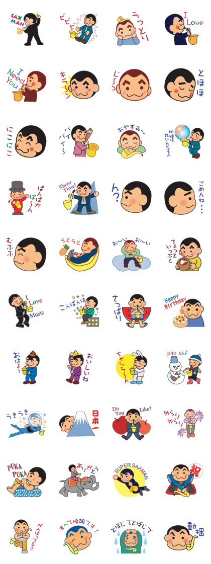 The wandering sax man The wandering sax man