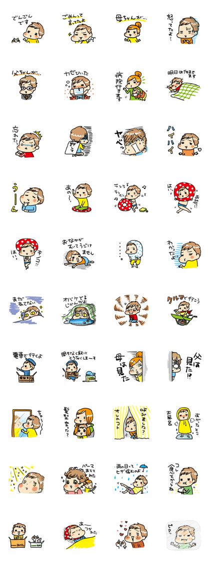 My son MAMEKICHI ver2