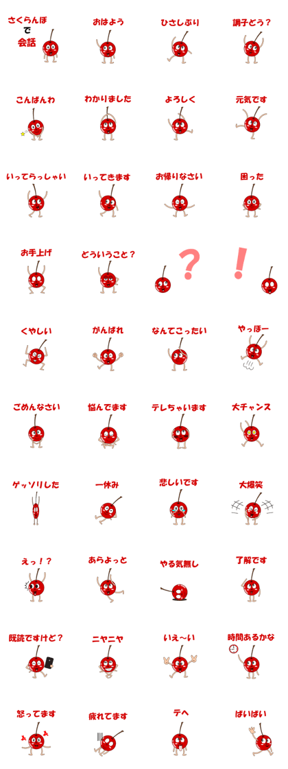 Conversation with cherries Conversation with cherries