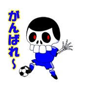SKULL-BOY's soccer real condition
