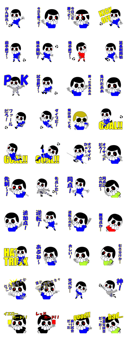 SKULL-BOY's soccer real condition