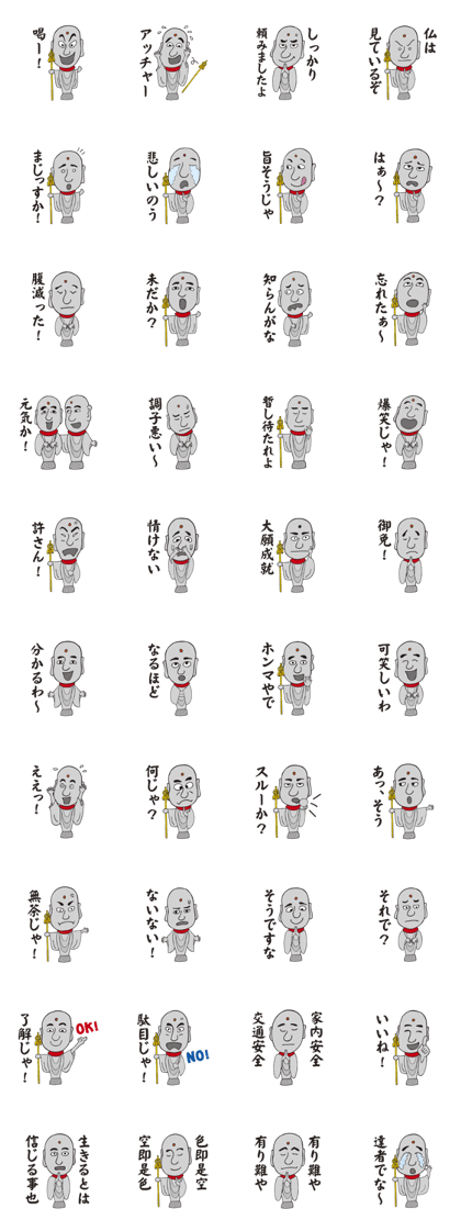 Sticker of jizo