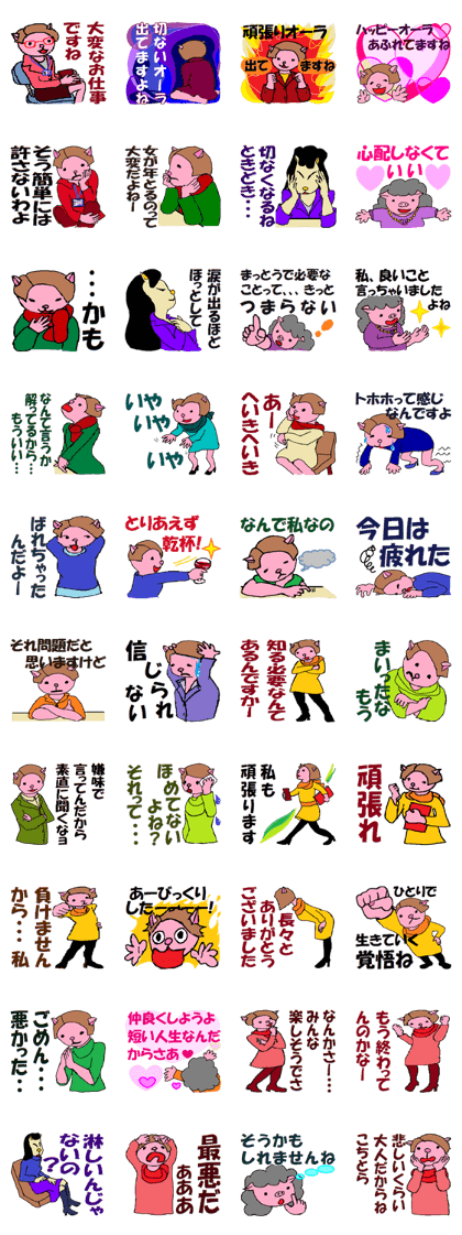 What Myako Around Forty Meant 2