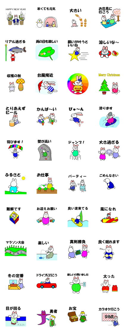 The four seasons of the Gunteusagi