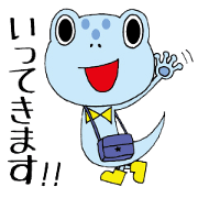 Yamorin of the gecko