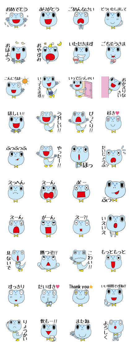 Yamorin of the gecko