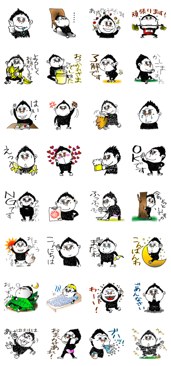 男一匹 ゴリラくん Lineクリエイターズスタンプ Stamplist