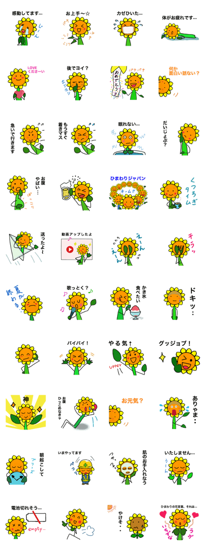 a Sunflower in Winter part.2