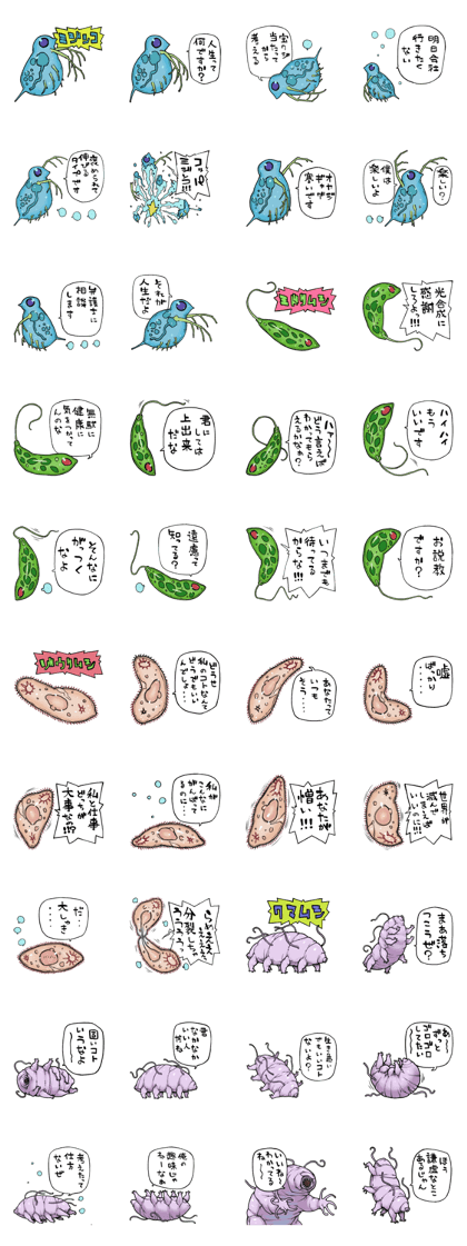 Talkative microorganisms