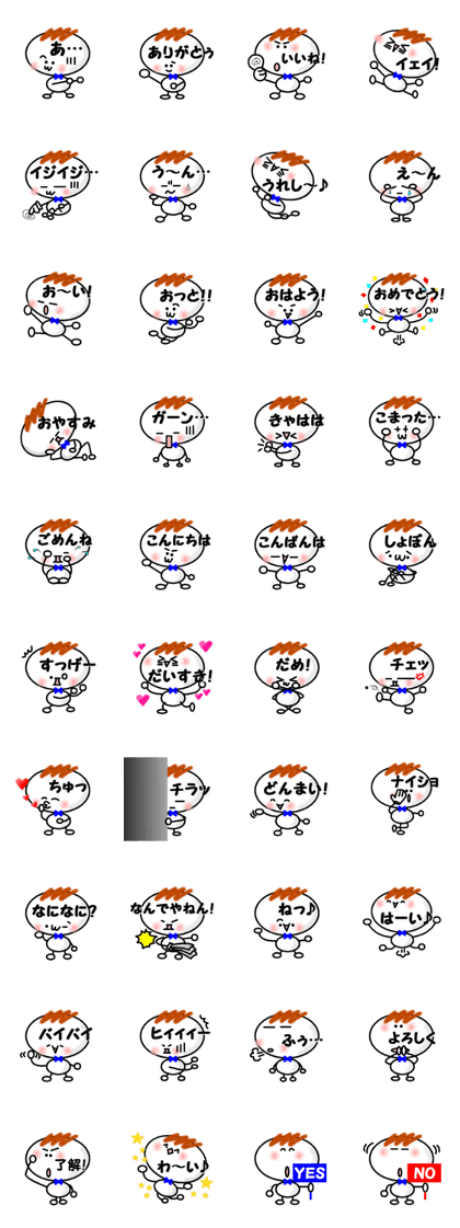 Boy sticker Lettered