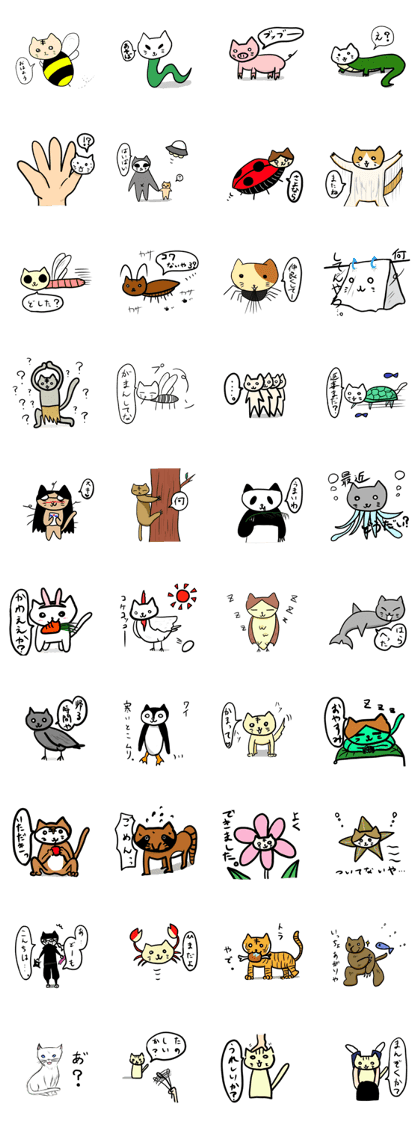 Parasitic cat Parasitic cat