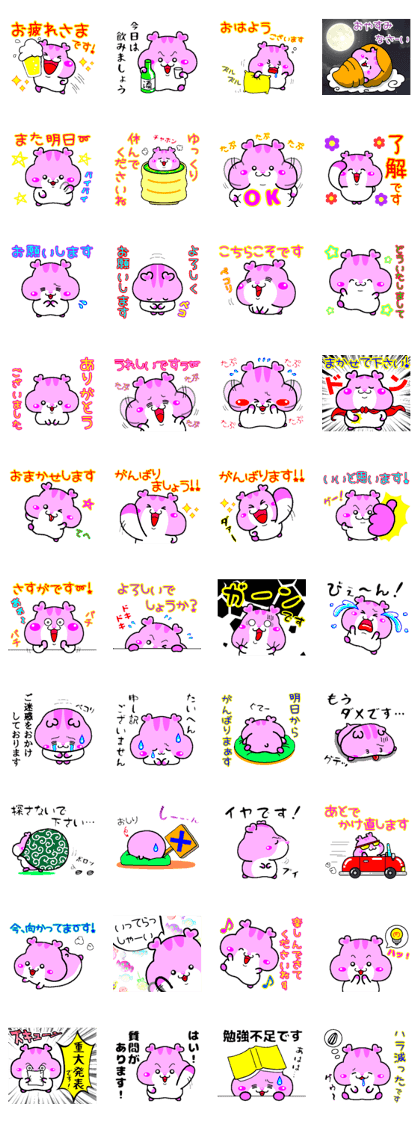 LINE Creators' Stickers - Pretty Pink hamster