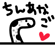 Relux Heteroconger hassi