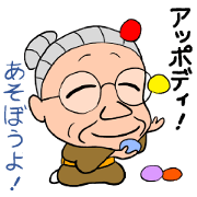 Grandma of Amami Island