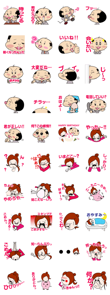 Maiden father and Uncle women