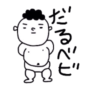 feeble baby Stickers feeble baby Stickers