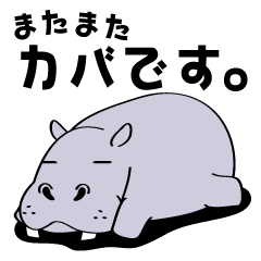 LOVE Hippopotamus 2