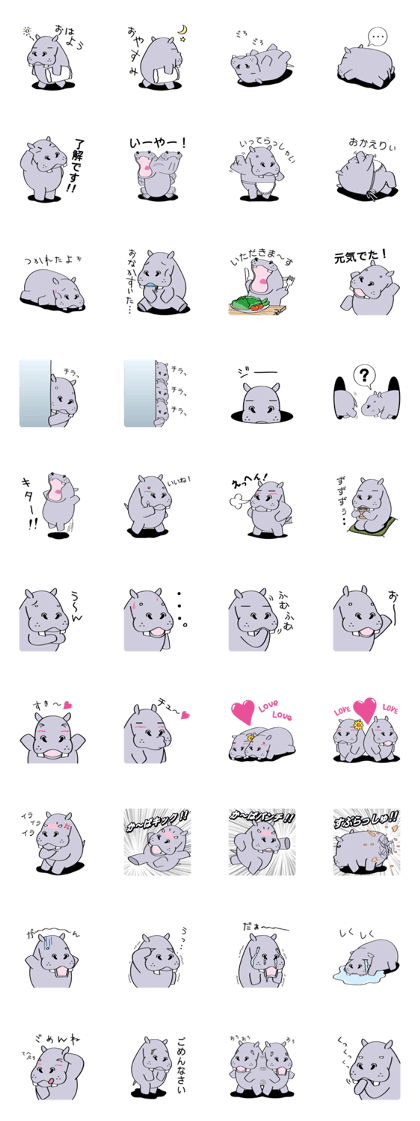 LOVE Hippopotamus 2