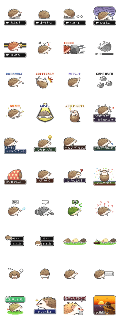 PIKO-PIKO hedgehog PIKO-PIKO hedgehog