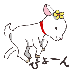 Goat Heart Kansai Version Line Stickers Line Store