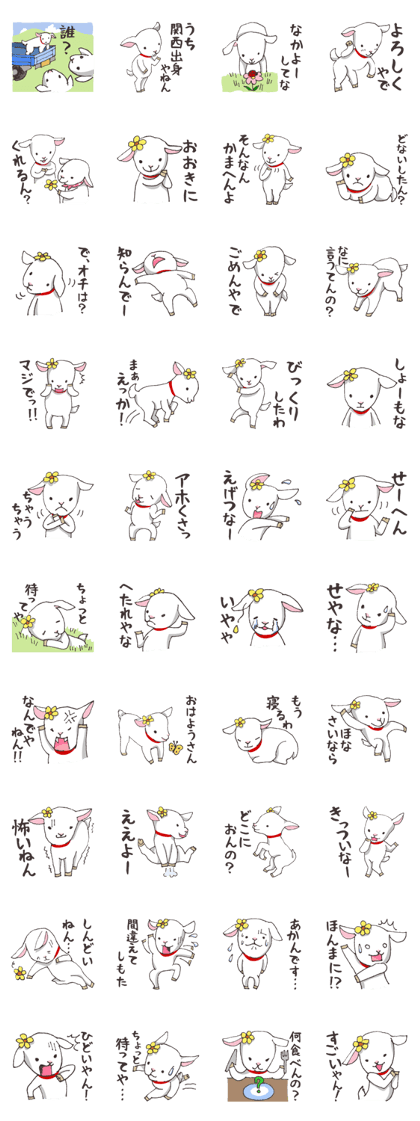 Goat heart _Kansai version