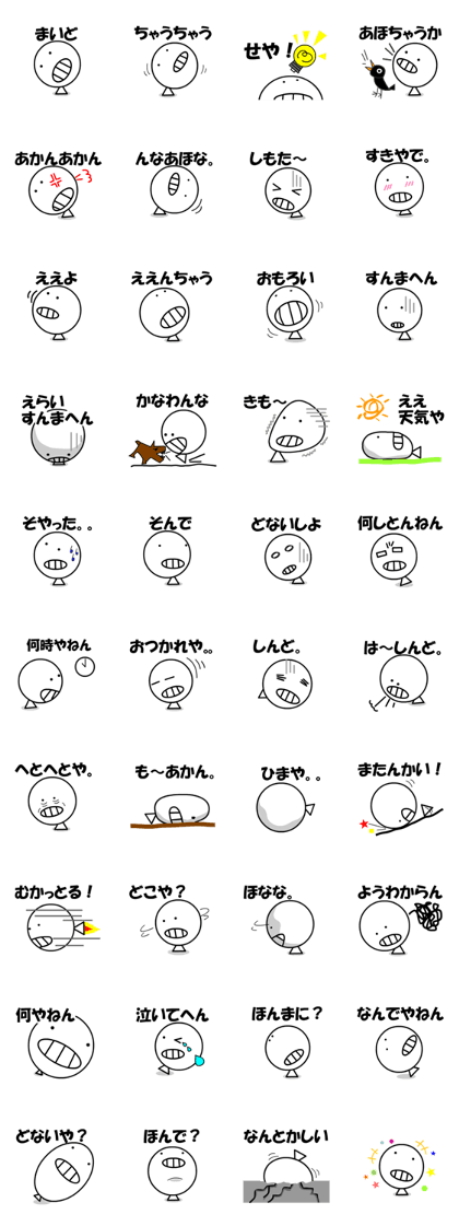 Maruo of the Kansai dialect Maruo of the Kansai dialect