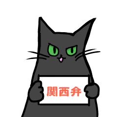 Dialect cat Azuki Kansai