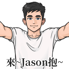 Boy Name Stickers- Jason