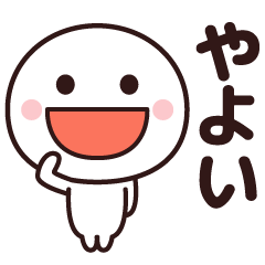 Sticker of the simple man (yayoi)