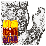 Men such as graphic novel Men such as graphic novel