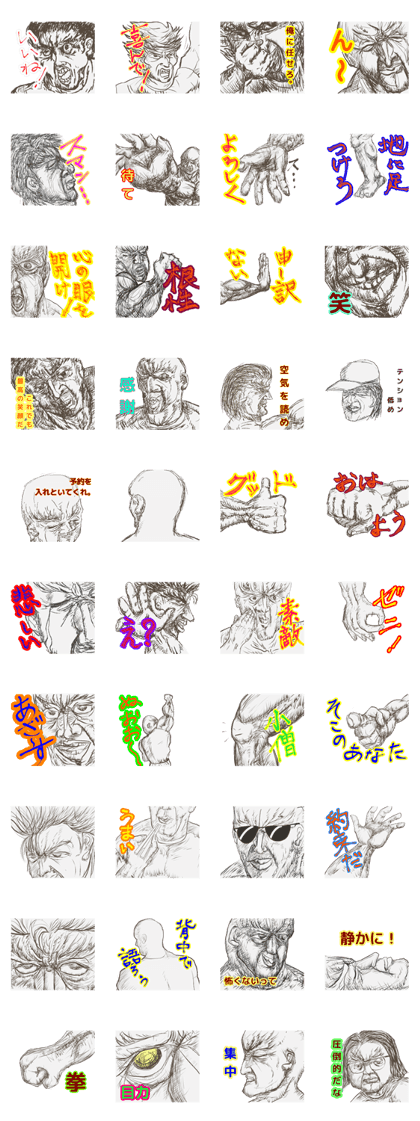 Men such as graphic novel Men such as graphic novel