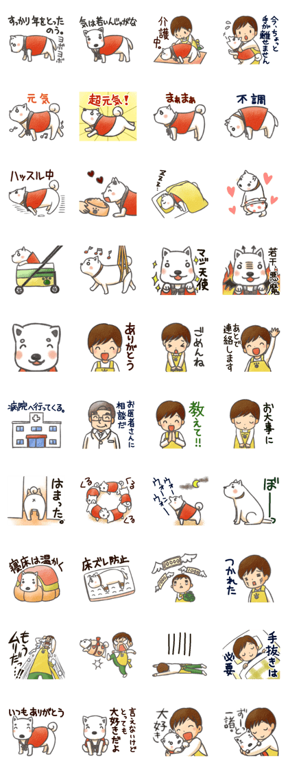 Sticker of nursing of an old dog Sticker of nursing of an old dog