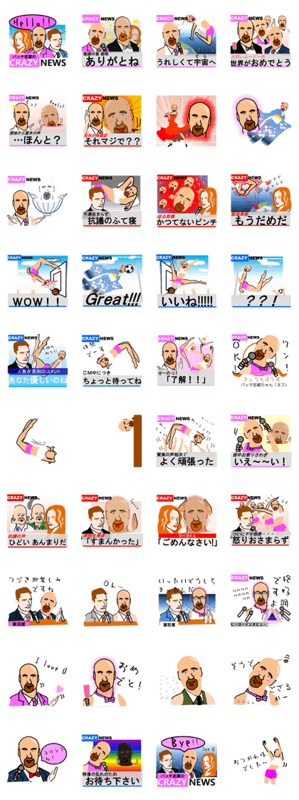 CRAZY NEWS from Batch-Love(Japanese ver)