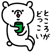 Simple white bear 4