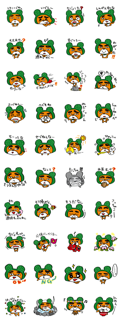 Kumataro Fukusima.Part 2.