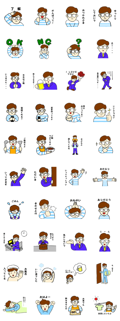 Because I am Ikumenpapa.