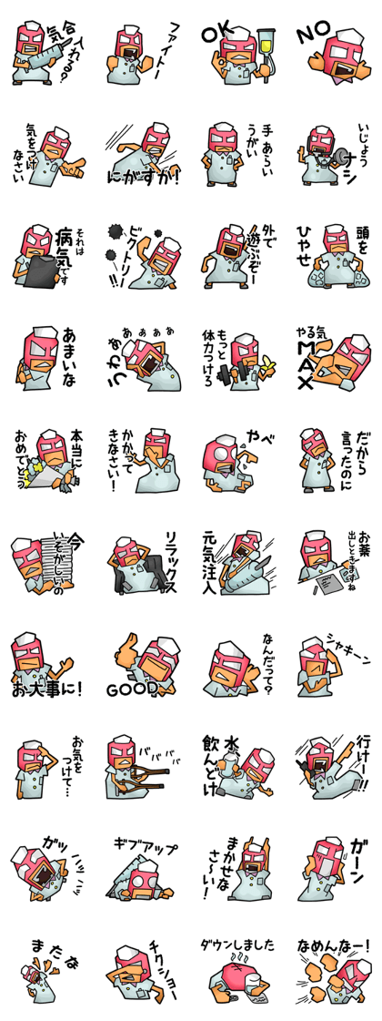 Masked Nurse Sticker Masked Nurse Sticker