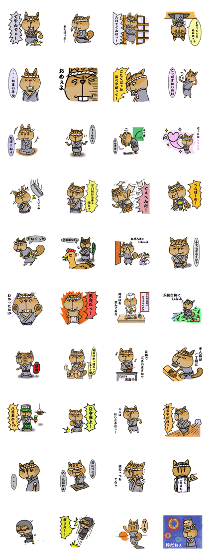 Edo Tamias sibiricus