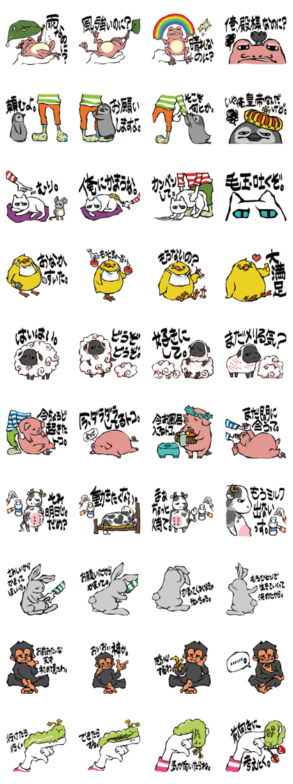 Teruo's lazy animals