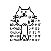 Cat and Bear2(Japanese ver)