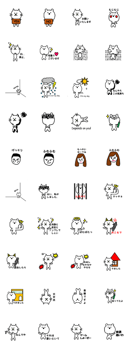 Cat and Bear2(Japanese ver)