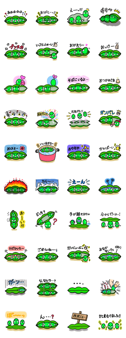 Bean's brothers Bean's brothers