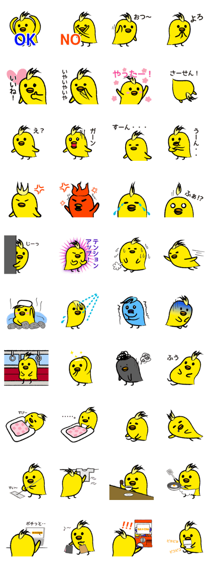 PIYO Chick Stickers PIYO Chick Stickers