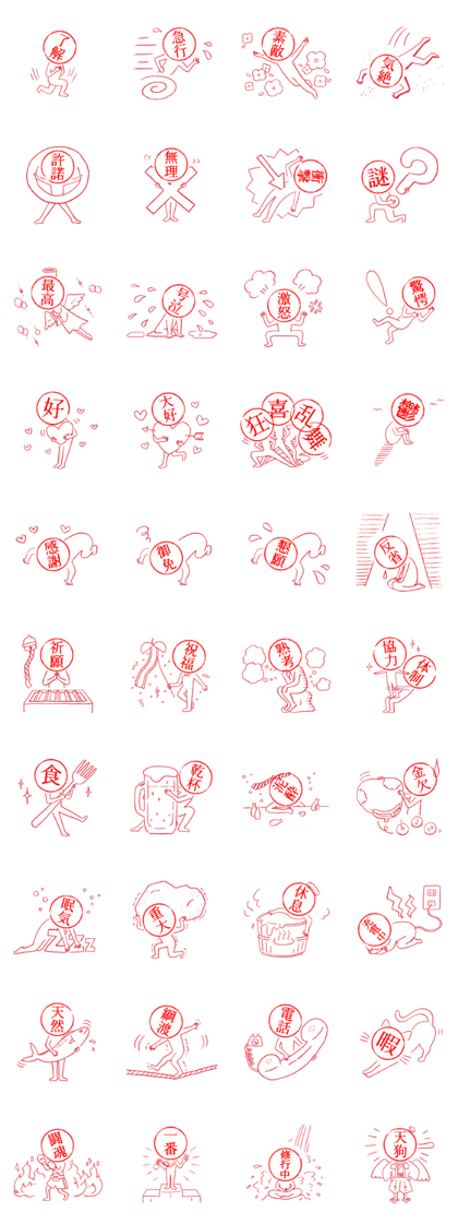 Hanko-san (Stamp on Stamp) Hanko-san (Stamp on Stamp)