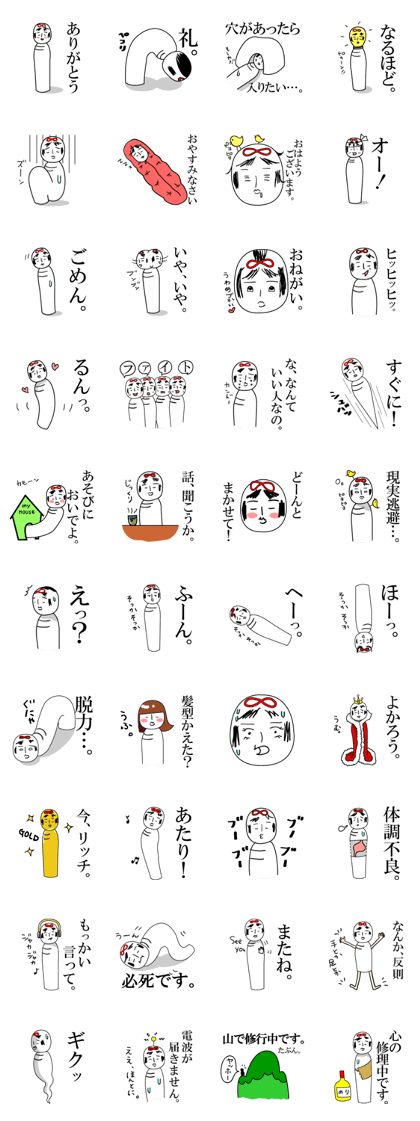 The Kokeshi 2 The Kokeshi 2