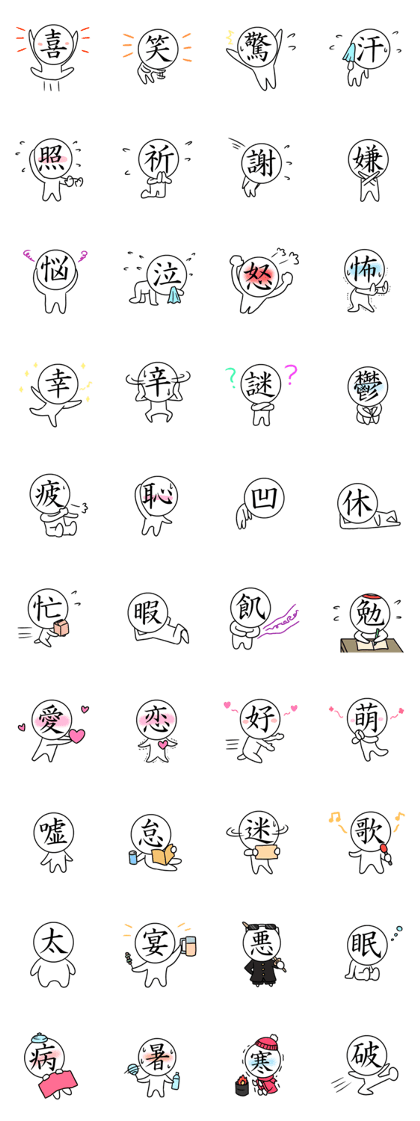 Kanji face Kanji face