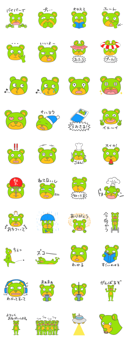 KUMADAKUN sticker KUMADAKUN sticker