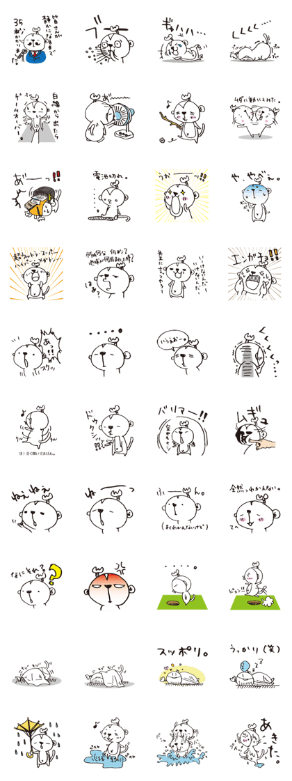 SARUEMON vol.2 SARUEMON vol.2